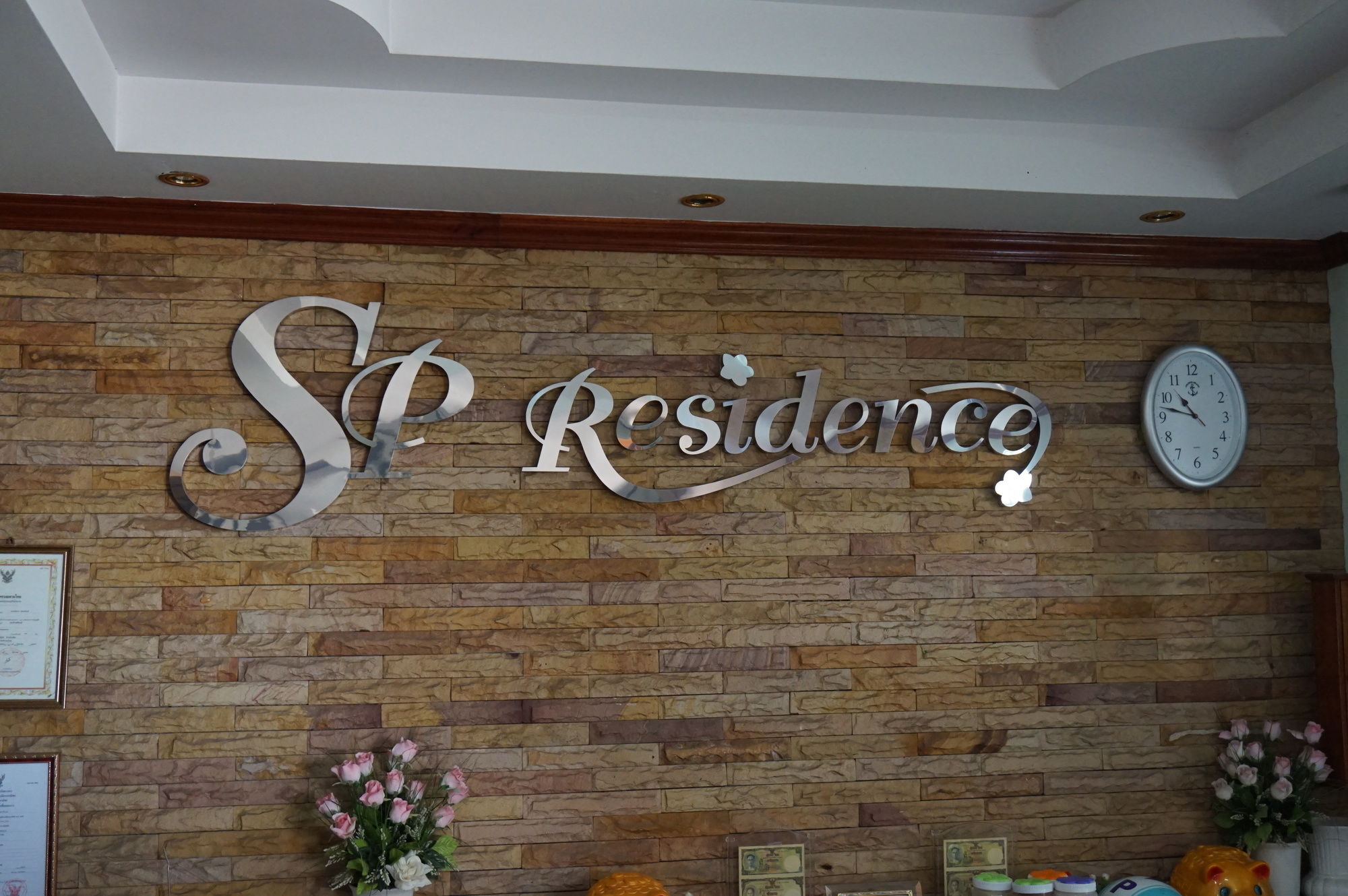 Sp Residence นครพนม ภายนอก รูปภาพ